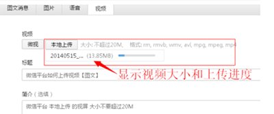 微信公众号怎么添加视频链接