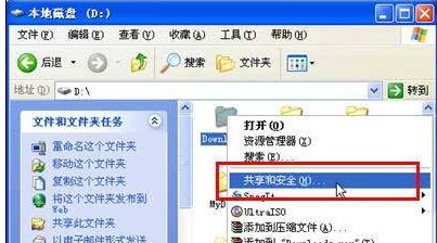 xp系统怎么设置共享文件或磁盘