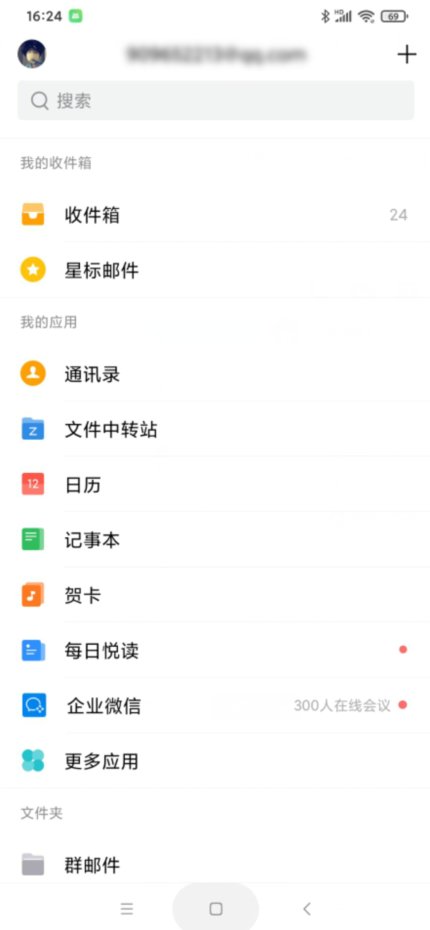 手机qq邮箱密码在哪里找？