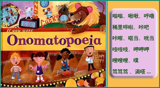 形容脚步声的拟声词有哪些?