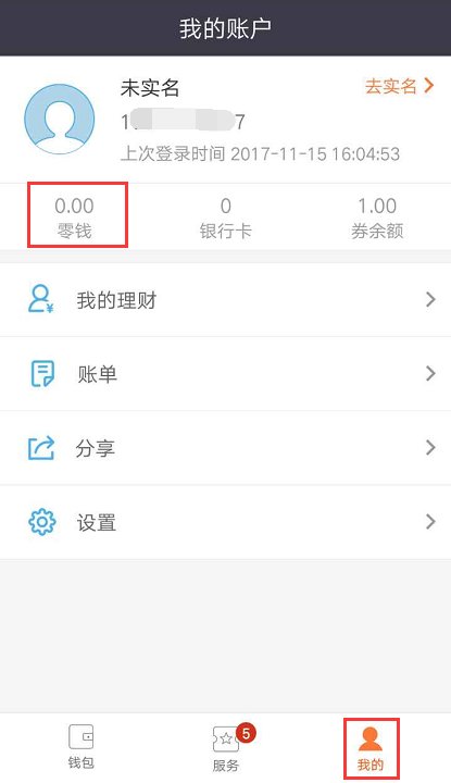选择联通沃支付,丰富你的支付?