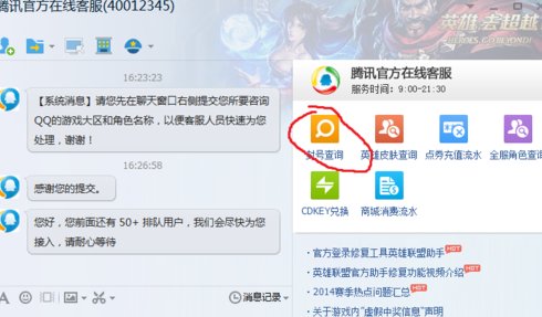 英雄联盟客服申请解封怎么操作？