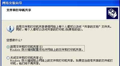 xp系统怎么设置共享文件或磁盘
