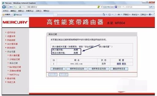 360极速浏览器如何屏蔽网站