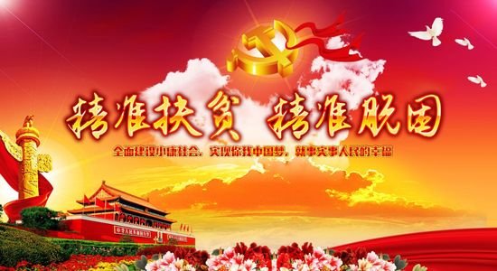 精准扶贫五个一是那五个一