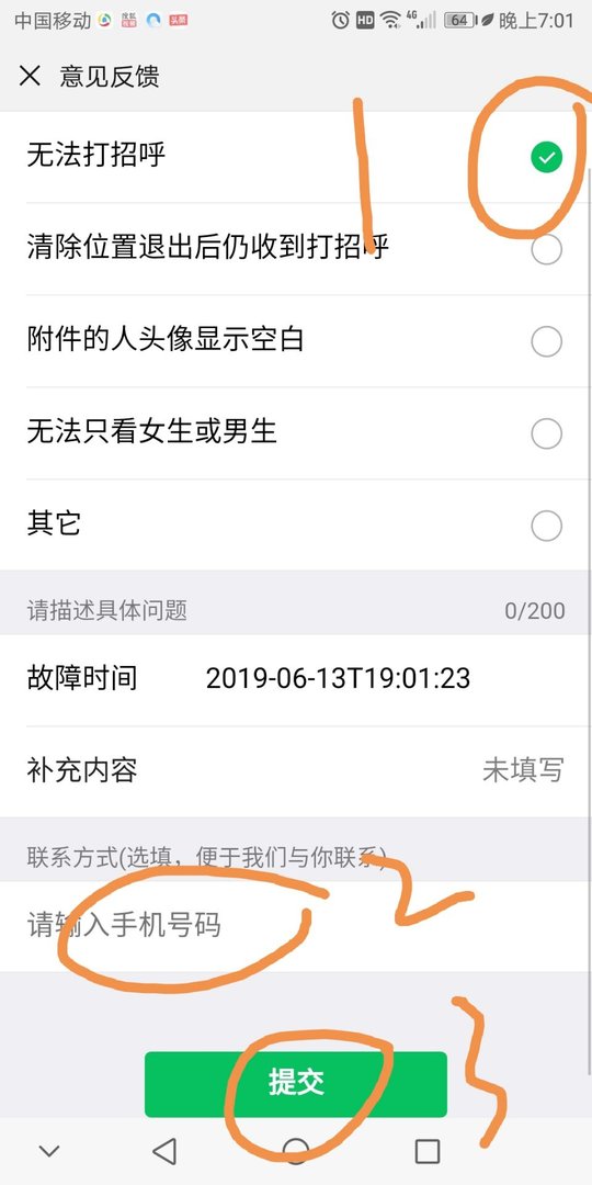 微信频繁和陌生人打招呼被限制怎么解除？