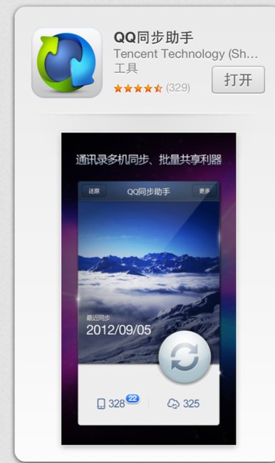 苹果手机怎么把电话号码导出来