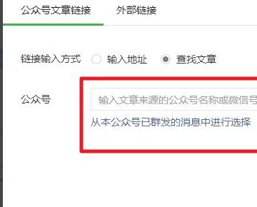 公众号如何发送含有超链接的文字推送?