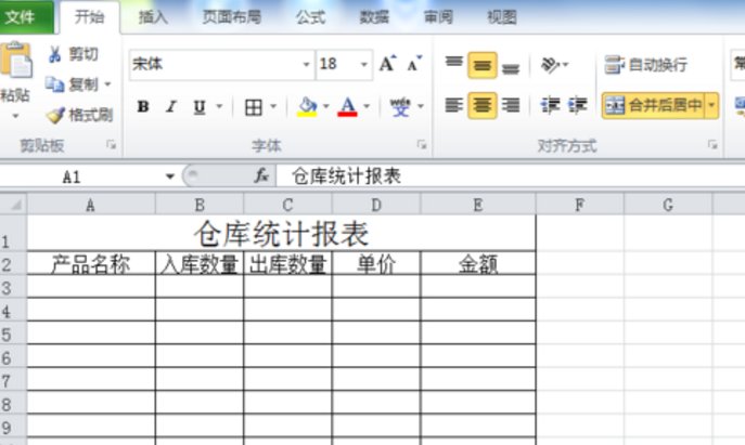 怎么做EXCEL仓库管理表格啊?