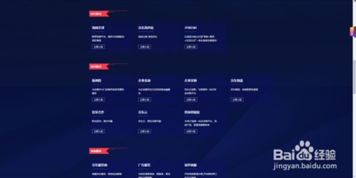 你好，请问在京东开店怎么开呢？