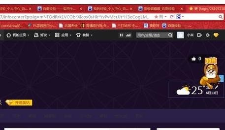 怎么设置QQ的默认浏览器?(包括空间和邮箱)