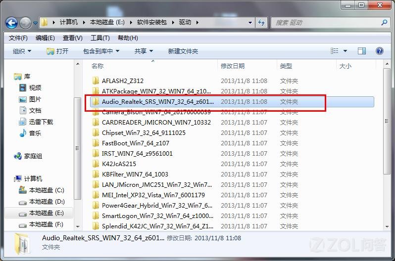 重装声卡驱动器怎么装