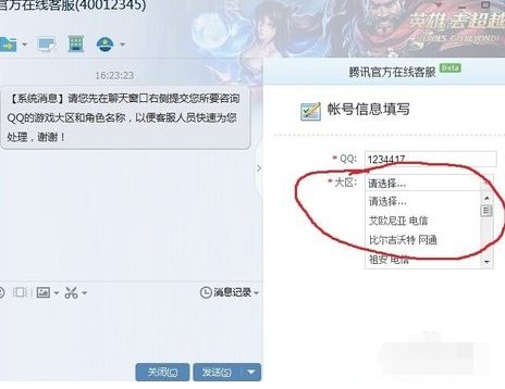 英雄联盟客服申请解封怎么操作？