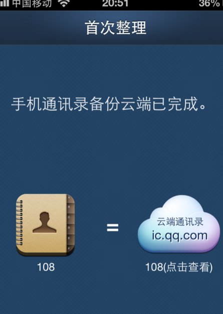 苹果手机怎么把电话号码导出来