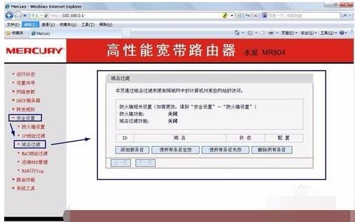 360极速浏览器如何屏蔽网站
