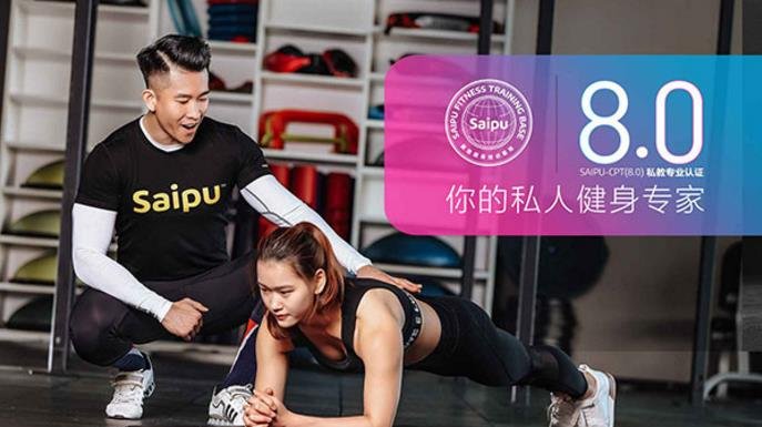 十大健身教练培训学校排行榜到底哪个是真的？