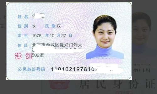 如何用WORD OFFICE打印身份证？（要身份证原始大小）