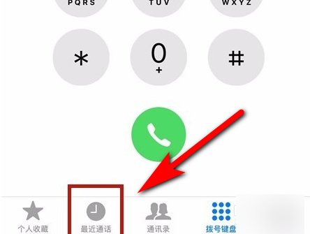 苹果手机怎么把拉黑电话号码放出来