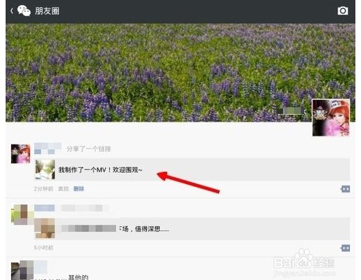 美拍怎么用微信登录