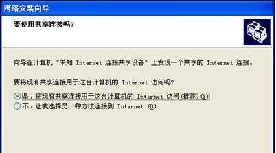 xp系统怎么设置共享文件或磁盘