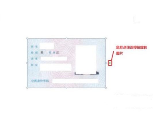 身份证扫描件正反面的怎么放在一张上