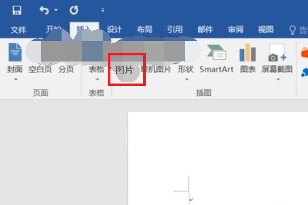 如何制作电脑小报