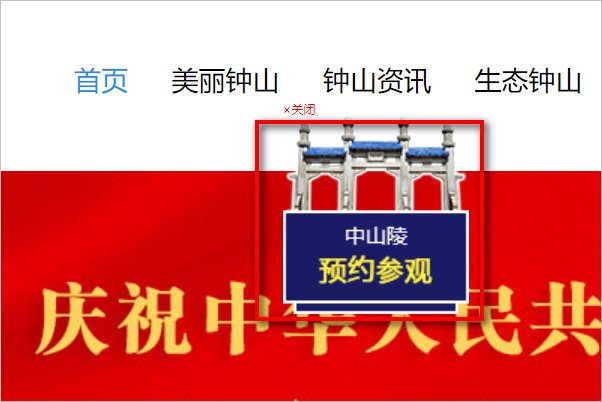 怎么预约中山陵门票？