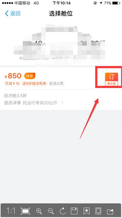 在支付宝上买的飞机票怎么取啊