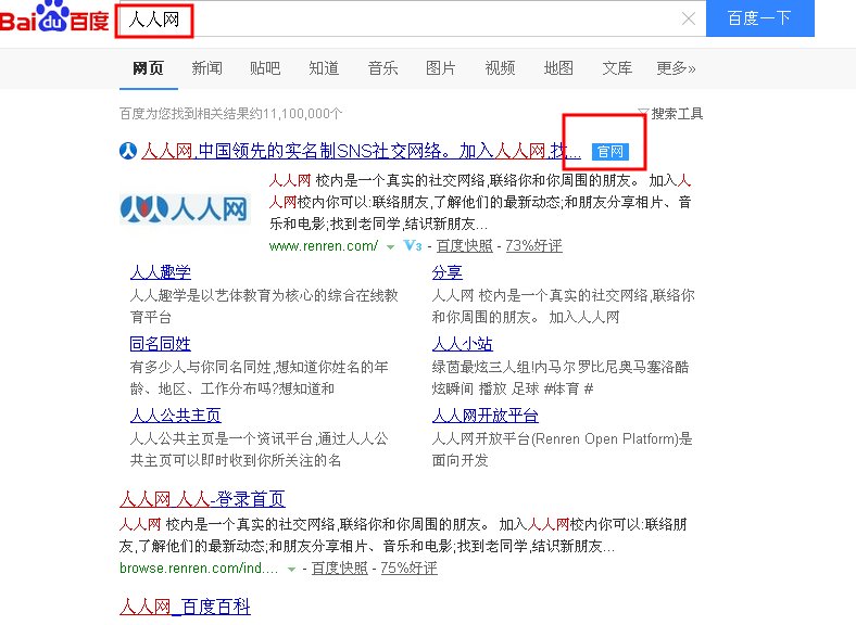 如何登陆人人网邮箱