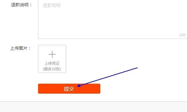 淘宝修改申请退款金额怎么修改不了