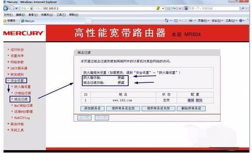 360极速浏览器如何屏蔽网站