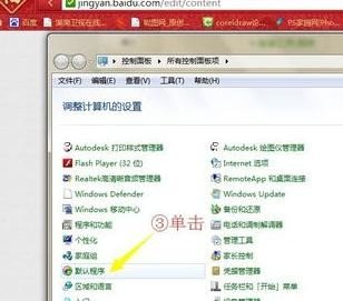 怎么设置QQ的默认浏览器?(包括空间和邮箱)