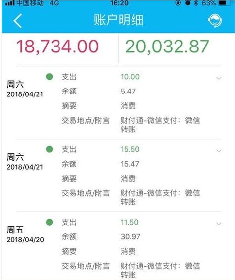 中国建设银行手机客户端怎么查询账单信息