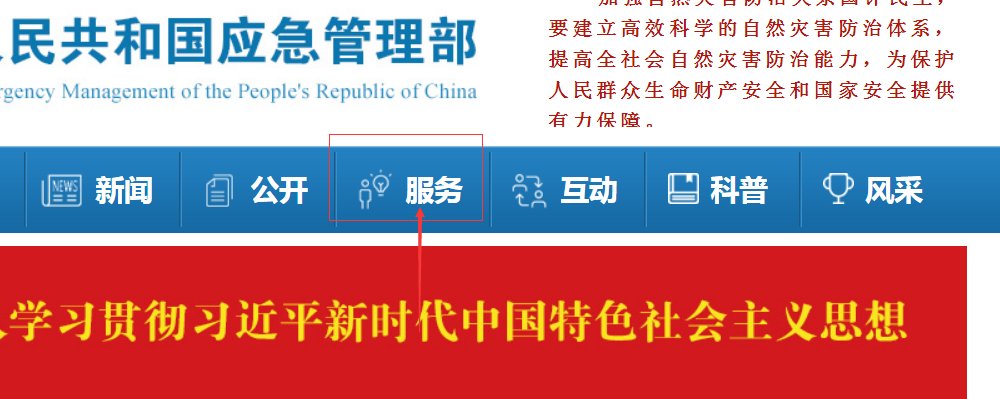 怎样查询全国建筑特种作业操作资格证书