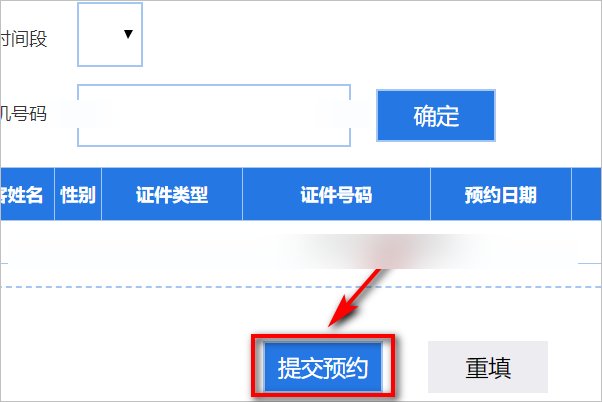 怎么预约中山陵门票？
