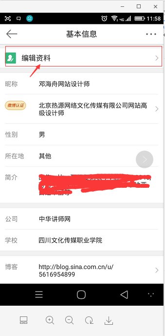 新浪微博邮箱格式