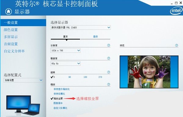win10玩cf不能全屏