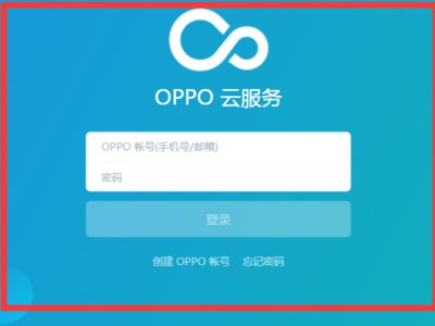 oppo手机丢了怎么定位找回啊