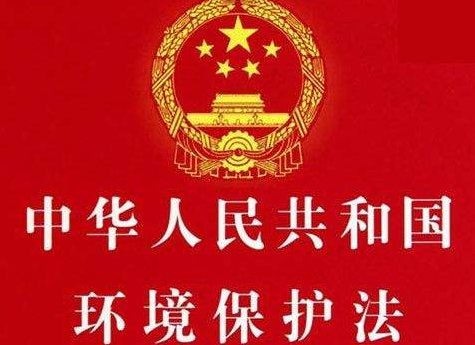 新环保法被称为史上最严环保法主要体现在哪些方面