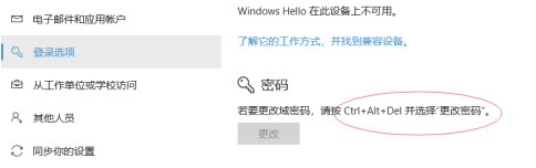 win10系统电脑怎么去掉开机密码