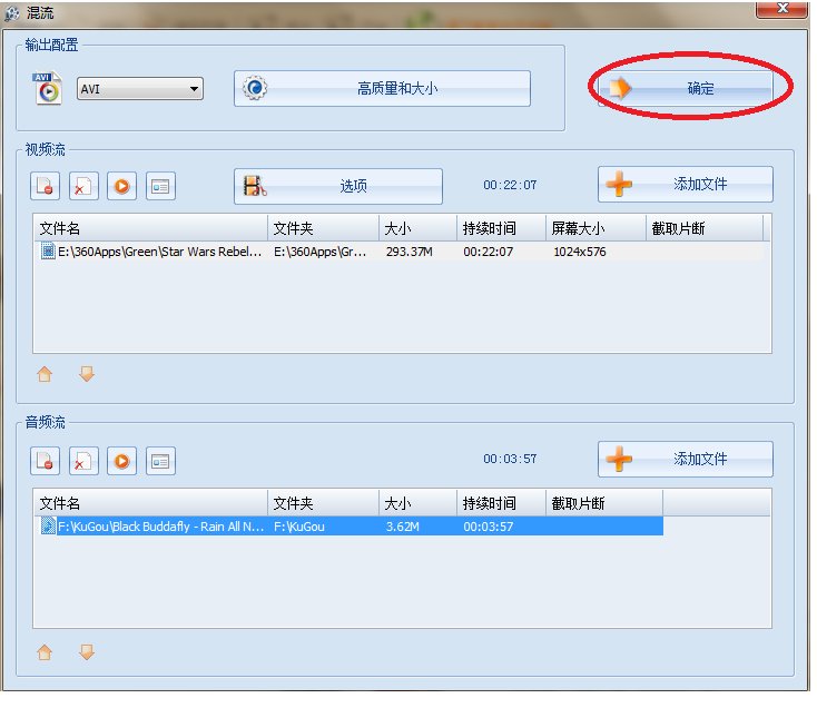 怎么在视频里加音乐?