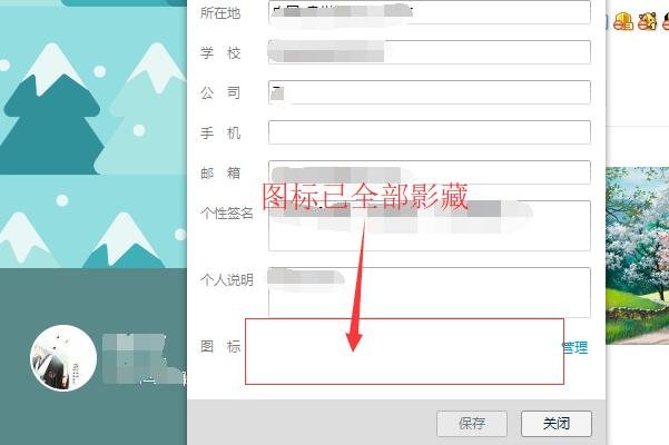 手机qq如何隐藏图标啊
