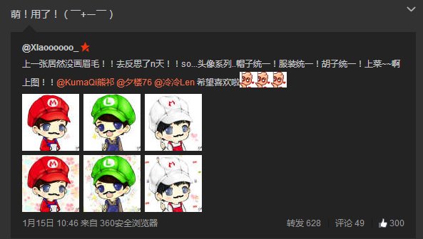 夕楼和熊叔什么关系？为什么他们的微博头像这么像？