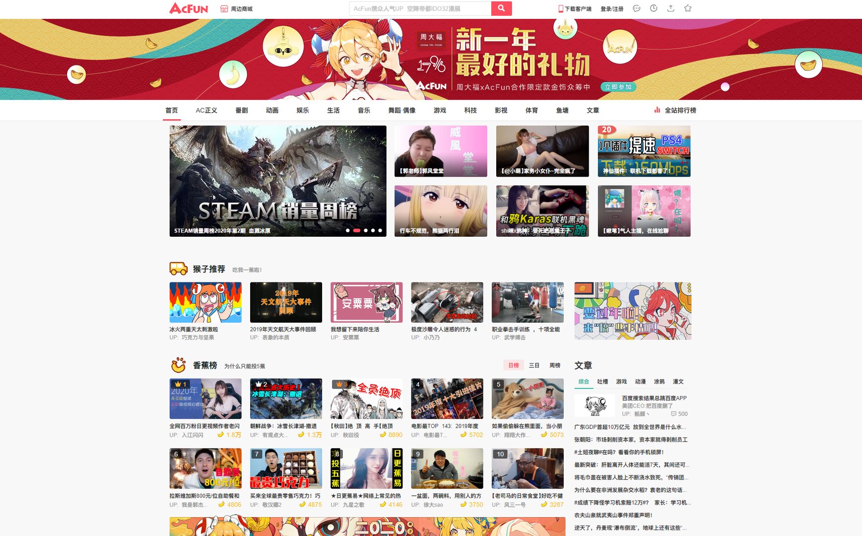 A站、B站、C站、D站都是什么?哪个站做的最好?