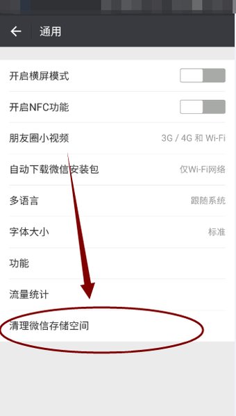 微信朋友圈链接打不开是什么原因？