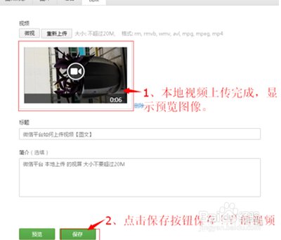 微信公众号怎么添加视频链接