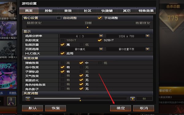 显示器的分辨率是1920*1080的，穿越火线应该调多少是最佳分辨率？
