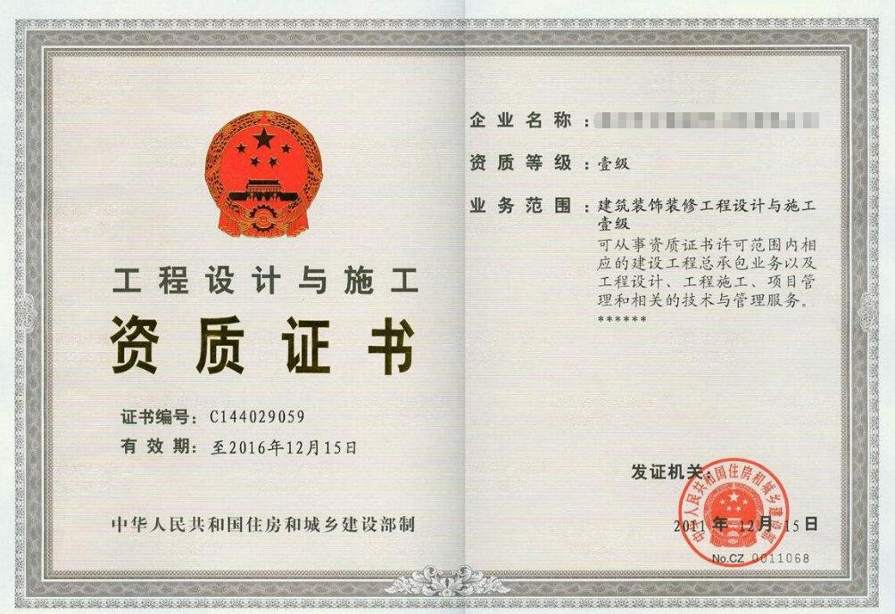 装修资质怎么办