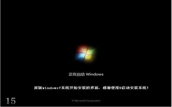 我的U盘里装了小马PE后我要用U盘怎样才能安装系统
