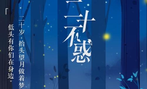 《二十不惑》是原创剧本吗，这部剧主要讲了些什么？